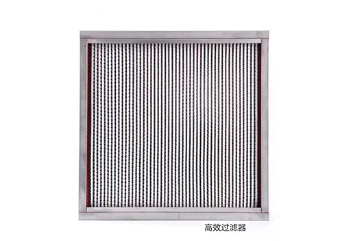 高效過濾器
